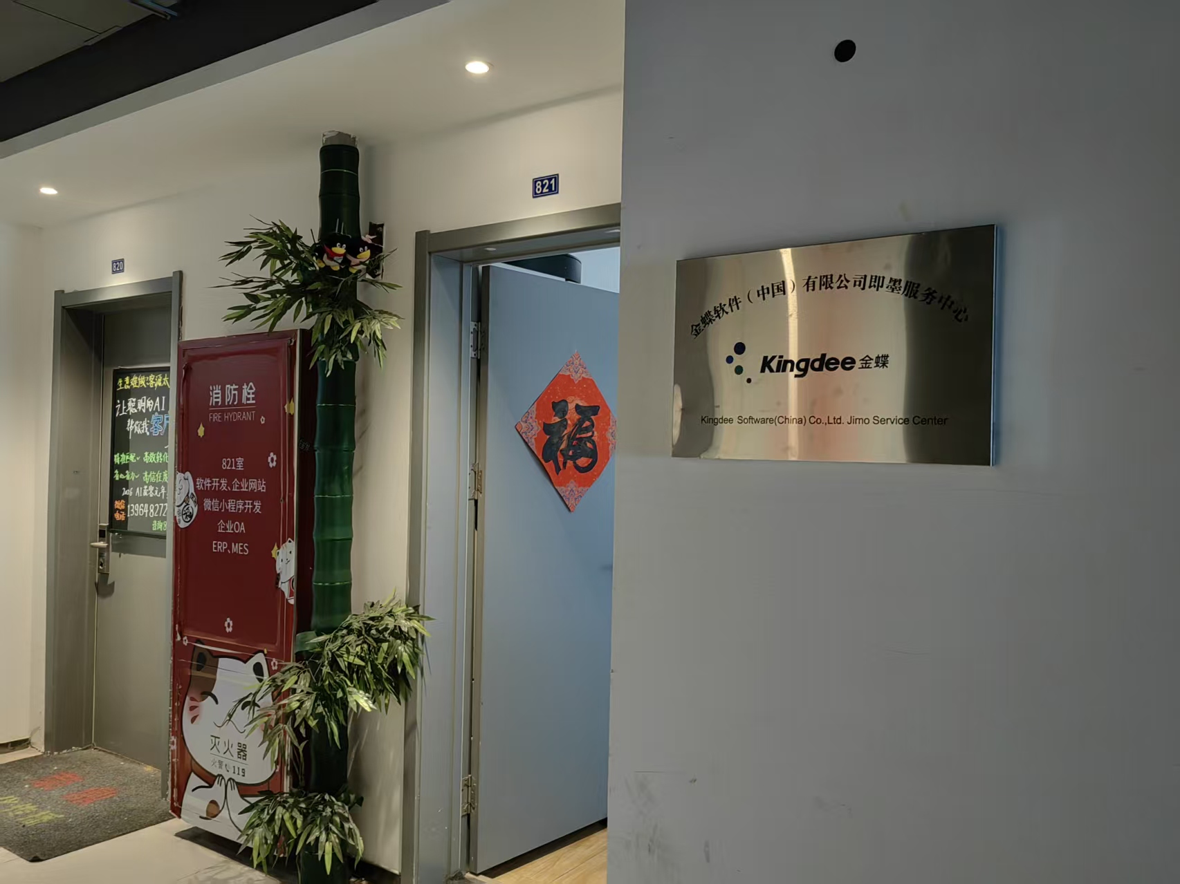 青岛小程序